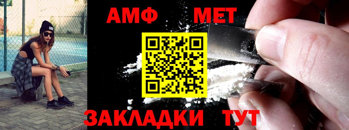 АМФ Розовый  Вход с VPN  Приморско-Ахтарск 
