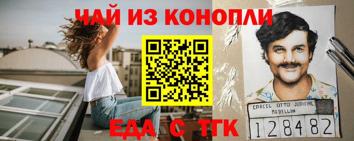 Печенье с ТГК конопля Приморско-Ахтарск