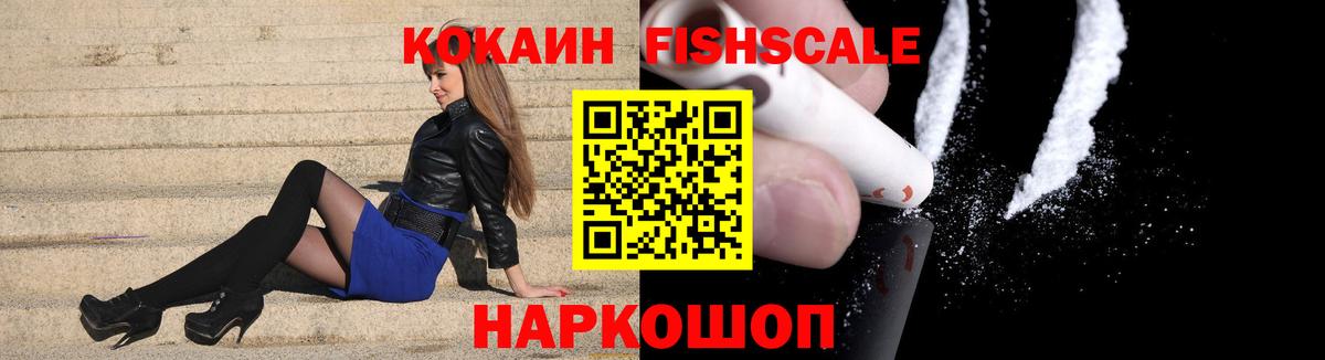 Приморско-Ахтарск  КОКАИН 97%  Cocaine  КОКАИН 99%  Вход с VPN 