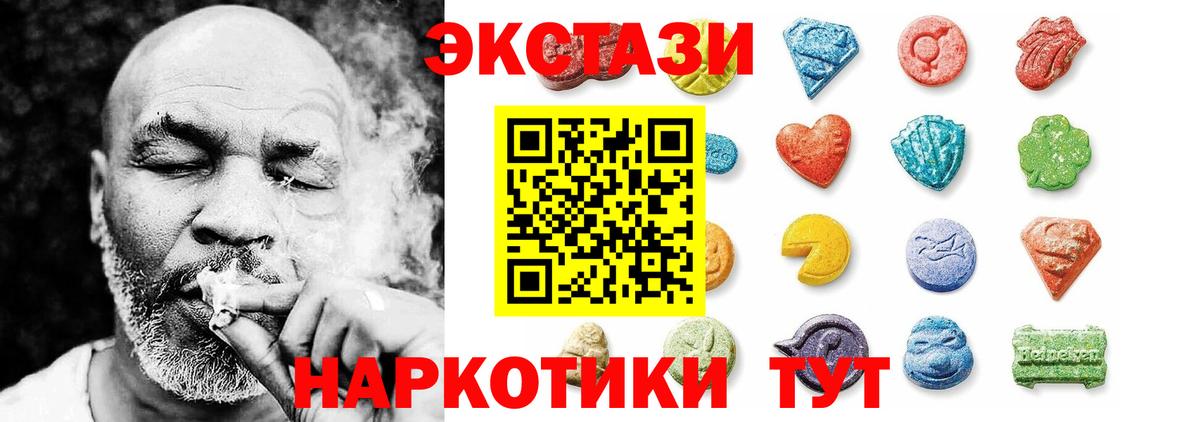 Приморско-Ахтарск  Экстази MDMA  Экстази  Вход с VPN 