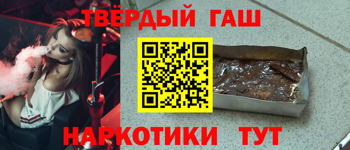 ГАШИШ индика сатива  Вход с VPN  ГАШИШ 40% ТГК  ГАШИШ  Приморско-Ахтарск 