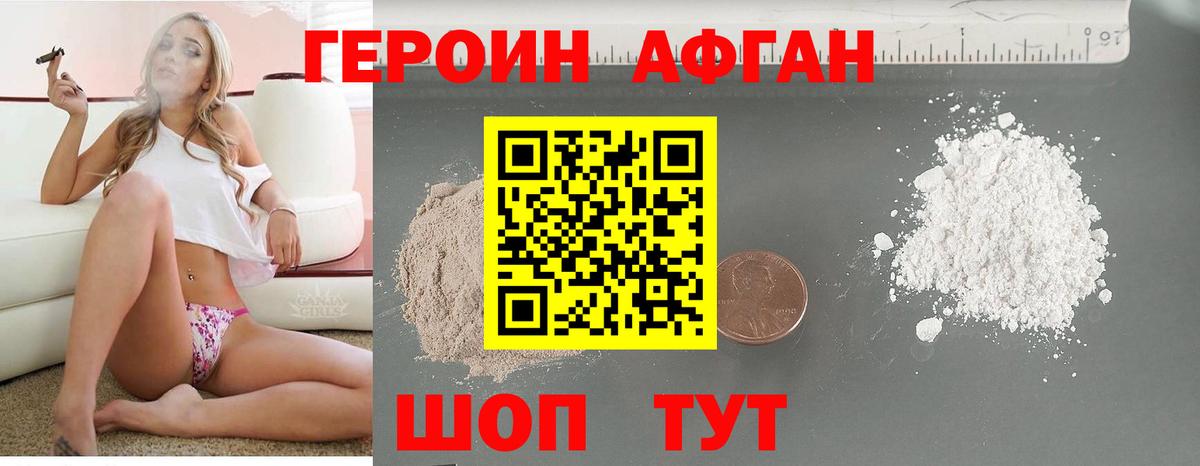 Приморско-Ахтарск  Героин Heroin  Вход с VPN 