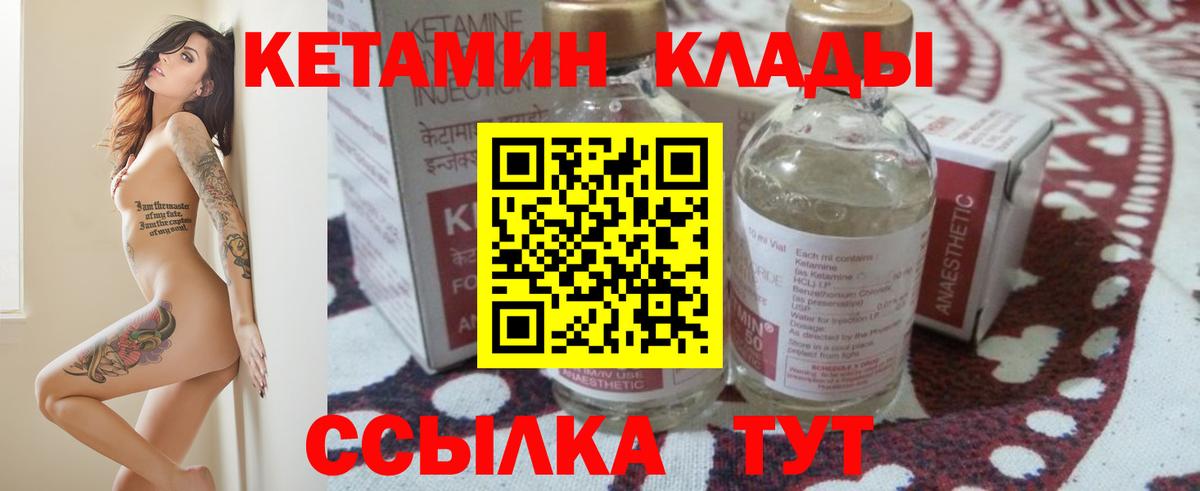 КЕТАМИН ketamine Приморско-Ахтарск