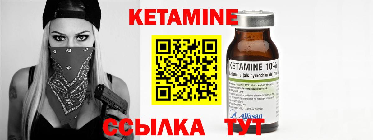 Приморско-Ахтарск  Кетамин VHQ  КЕТАМИН VHQ  Вход с VPN 