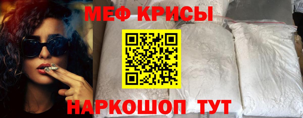 Меф Приморско-Ахтарск