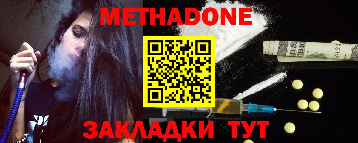 Приморско-Ахтарск  МЕТАДОН белоснежный  darknet телеграм  Метадон кристалл  Вход с VPN 