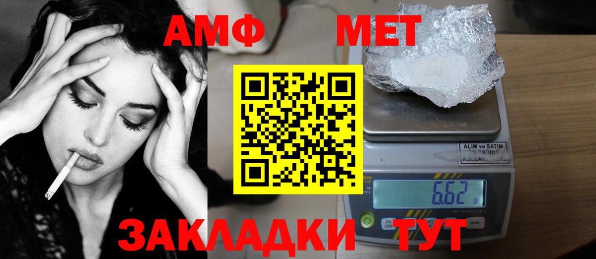Приморско-Ахтарск  Первитин пудра  Вход с VPN 