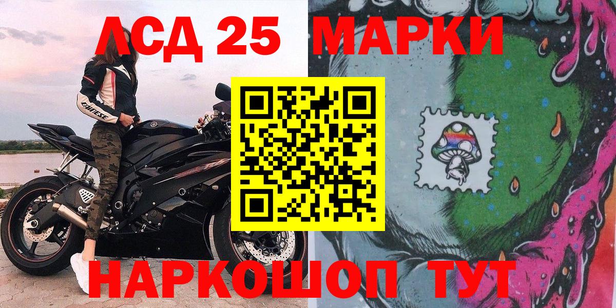 Приморско-Ахтарск  Марки N-bome  Марки NBOMe 1,5мг  Вход с VPN  Марки NBOMe 1,5мг 
