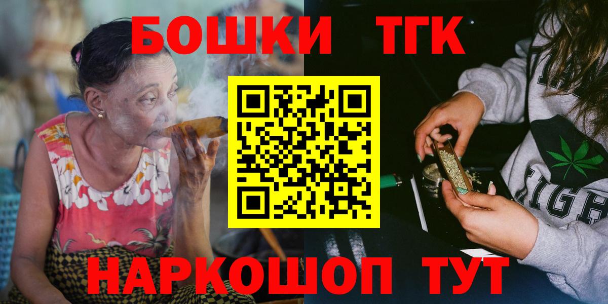 Бошки марихуана план  Вход с VPN  Приморско-Ахтарск  Каннабис конопля  Шишки марихуана сатива 